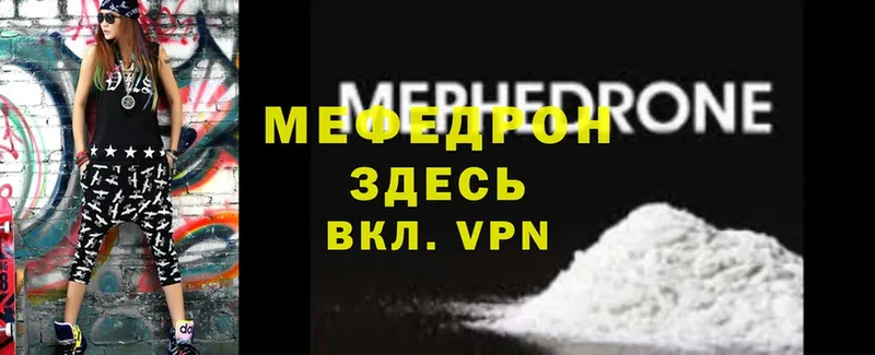 Мефедрон mephedrone  Бугуруслан 