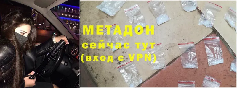 МЕТАДОН methadone  Бугуруслан 