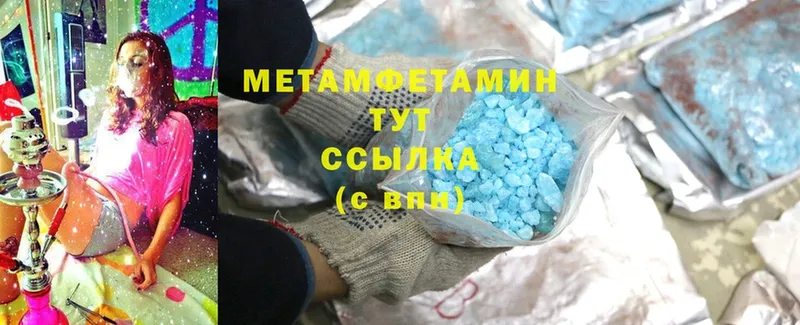 мега вход  Бугуруслан  Метамфетамин Methamphetamine  цена  