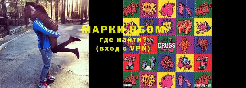 Марки NBOMe 1500мкг Бугуруслан